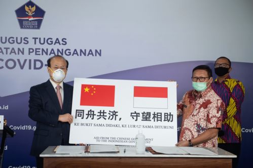 中国大使呼吁印尼着眼长远深化对华关系，共筑经贸合作新篇章