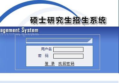 对外经济贸易大学2014考研成绩查询入口